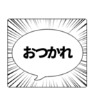 注目度最強！毎日使える集中線の吹き出し！（個別スタンプ：4）