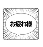 注目度最強！毎日使える集中線の吹き出し！（個別スタンプ：5）