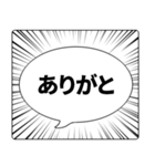 注目度最強！毎日使える集中線の吹き出し！（個別スタンプ：6）