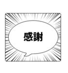 注目度最強！毎日使える集中線の吹き出し！（個別スタンプ：7）