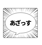 注目度最強！毎日使える集中線の吹き出し！（個別スタンプ：8）