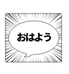 注目度最強！毎日使える集中線の吹き出し！（個別スタンプ：9）