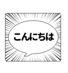 注目度最強！毎日使える集中線の吹き出し！（個別スタンプ：10）