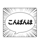 注目度最強！毎日使える集中線の吹き出し！（個別スタンプ：11）