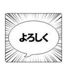 注目度最強！毎日使える集中線の吹き出し！（個別スタンプ：12）