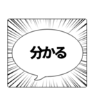 注目度最強！毎日使える集中線の吹き出し！（個別スタンプ：14）