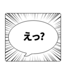 注目度最強！毎日使える集中線の吹き出し！（個別スタンプ：15）