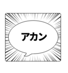 注目度最強！毎日使える集中線の吹き出し！（個別スタンプ：22）