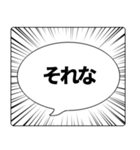 注目度最強！毎日使える集中線の吹き出し！（個別スタンプ：23）