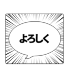 注目度最強！毎日使える集中線の吹き出し！（個別スタンプ：27）