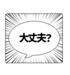 注目度最強！毎日使える集中線の吹き出し！（個別スタンプ：28）