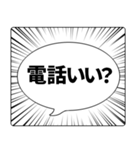 注目度最強！毎日使える集中線の吹き出し！（個別スタンプ：29）