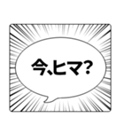 注目度最強！毎日使える集中線の吹き出し！（個別スタンプ：30）