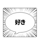 注目度最強！毎日使える集中線の吹き出し！（個別スタンプ：32）