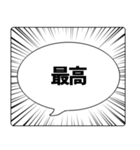 注目度最強！毎日使える集中線の吹き出し！（個別スタンプ：33）