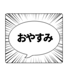 注目度最強！毎日使える集中線の吹き出し！（個別スタンプ：39）