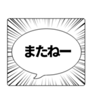 注目度最強！毎日使える集中線の吹き出し！（個別スタンプ：40）