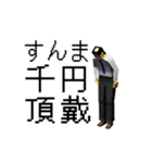 ▶土下座100%毎日使える[激しく動く]DOGEZA（個別スタンプ：19）