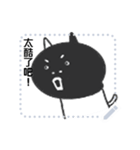 Meow black kitten（個別スタンプ：7）