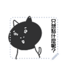 Meow black kitten（個別スタンプ：11）