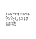 自己主張の激しいネガティブマウント語録（個別スタンプ：5）