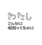 自己主張の激しいネガティブマウント語録（個別スタンプ：8）