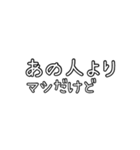 自己主張の激しいネガティブマウント語録（個別スタンプ：16）