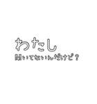 自己主張の激しいネガティブマウント語録（個別スタンプ：18）