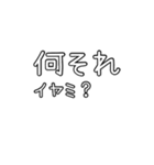 自己主張の激しいネガティブマウント語録（個別スタンプ：19）