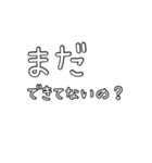 自己主張の激しいネガティブマウント語録（個別スタンプ：21）