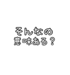 自己主張の激しいネガティブマウント語録（個別スタンプ：23）