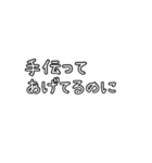 自己主張の激しいネガティブマウント語録（個別スタンプ：37）