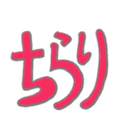 ぴょんぴょんのシンプル文字スタンプ（個別スタンプ：15）