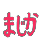 ぴょんぴょんのシンプル文字スタンプ（個別スタンプ：21）