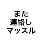 マッスルスタンプ！！（個別スタンプ：32）