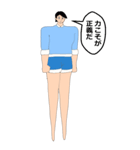 でかすぎる男（個別スタンプ：6）