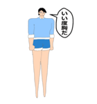 でかすぎる男（個別スタンプ：8）