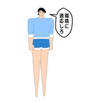 でかすぎる男（個別スタンプ：12）