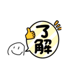 ずっと笑顔くんスタンプ（個別スタンプ：9）
