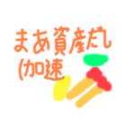 プレタプレタ語録（個別スタンプ：16）