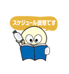 ミライトくんの業務連絡（個別スタンプ：2）