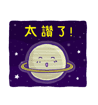 宇宙に行こう！（個別スタンプ：8）