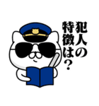 軍人にゃんこ22/警察特集/ポリスブルー（個別スタンプ：7）