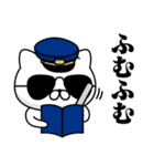 軍人にゃんこ22/警察特集/ポリスブルー（個別スタンプ：8）