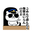 軍人にゃんこ22/警察特集/ポリスブルー（個別スタンプ：40）