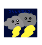 天気の集まり（個別スタンプ：5）