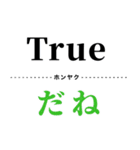 使って覚えるワンフレーズ英会話（個別スタンプ：8）