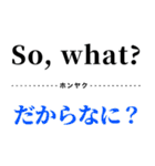 使って覚えるワンフレーズ英会話（個別スタンプ：20）