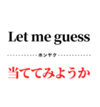 使って覚えるワンフレーズ英会話（個別スタンプ：30）