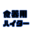 買い物リスト（日用品、洗剤）お願い頼み事（個別スタンプ：10）